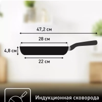 Сковорода Healthy Chef 28 см с антипригарным покрытием