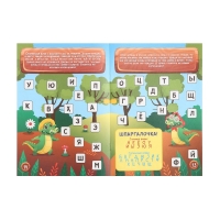 Рабочая тетрадь &laquo;Творчество и обучение. Пишем и читаем&raquo;