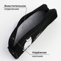 Пенал школьный текстильный &laquo;Когда обед?&raquo; Кот, 20&times;8&times;4 см