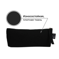 Пенал школьный текстильный &laquo;Лягу пораньше&raquo; Заряд, 20&times;8&times;3 см