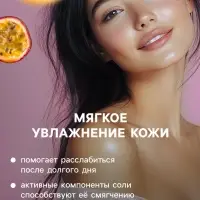 Соль для ванн с пеной Happy апельсин и маракуйя, 100 г