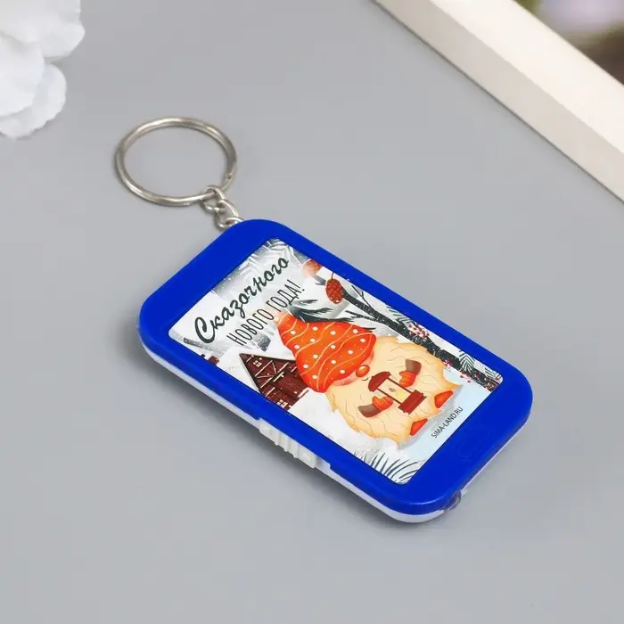 Фонарик брелок для ключей на кольце &laquo;Гномик с фонариком: Сказочного Нового года!&raquo;, 6.5&times;3.5&times;1 см