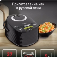 Мультиварка RK745832 со сферической чашей и 37 программами