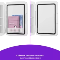 Холодильник для косметики КТ-3162 бьюти-холодильник 9 л