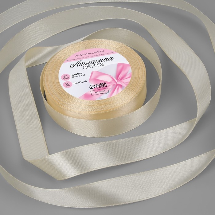 Лента атласная, 20 мм &times; 23 &plusmn; 1 м, цвет кремовый №64