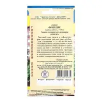 Семена Салат "Фриллис", ц/п, 7 шт.