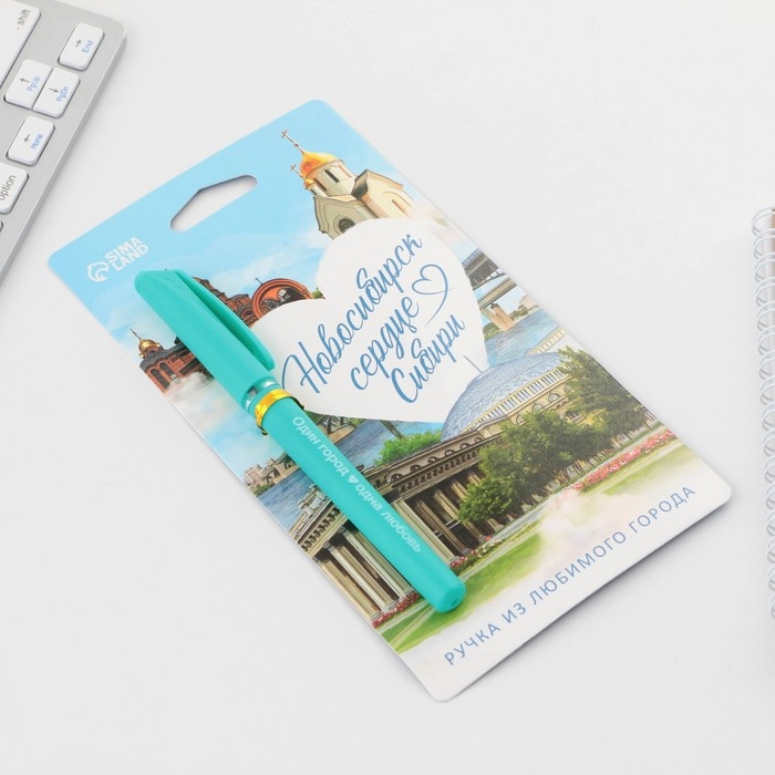 Ручка шариковая &laquo;Новосибирск&raquo;, 14,1 х 1,2 см