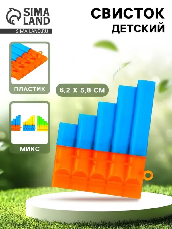Свисток &laquo;Гармошка&raquo;, МИКС