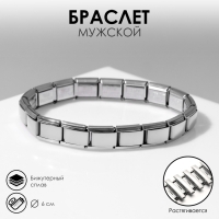Браслет мужской &laquo;Стальной&raquo; строгость, цвет серебро
