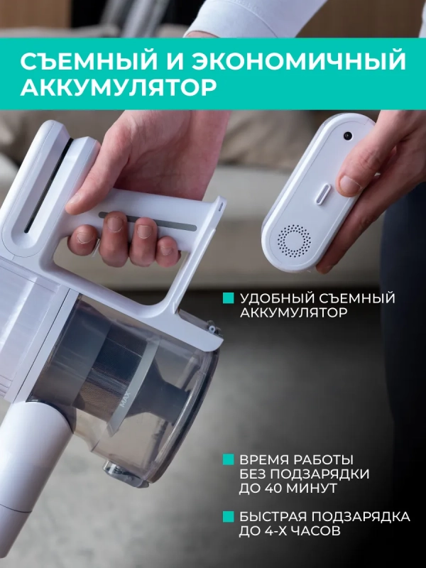 Вертикальный пылесос для дома (беспроводной) T-VCH-75