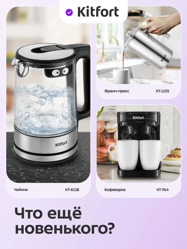 Чайный набор КТ-6778 чайник - 1.8 л