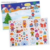 Книга с многоразовыми наклейками «Зимние каникулы», 4 стр., формат А4 Книга с многоразовыми наклейками «Зимние каникулы», 4 стр., формат А4