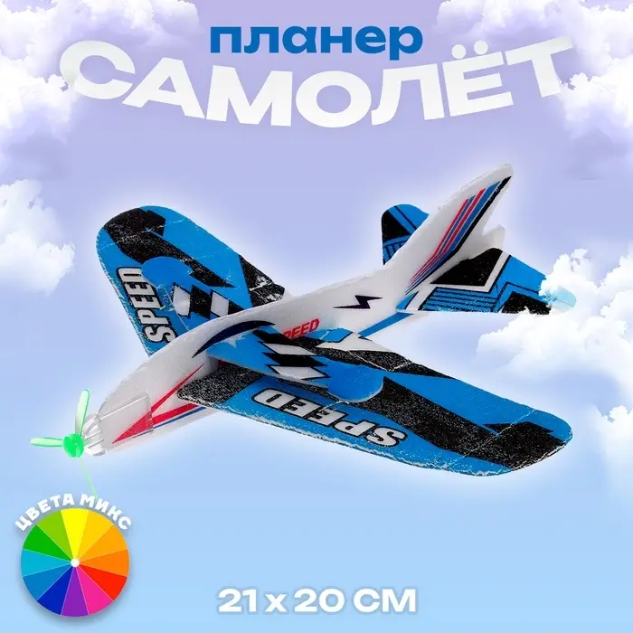 Самолёт &laquo;Истребитель&raquo;, МИКС