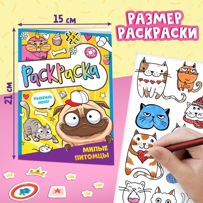 Набор пазлов для творчества &laquo;Волшебные мечты&raquo;