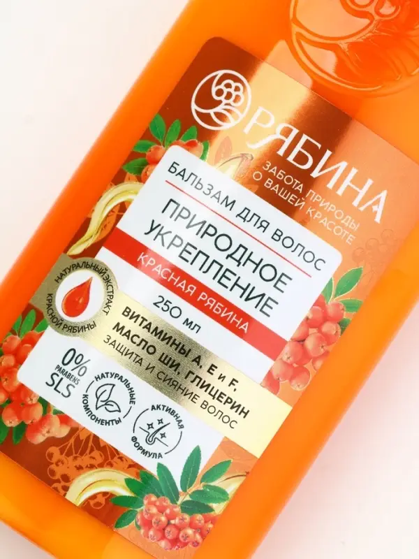 Бальзам для волос рябина, 250 мл