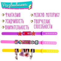 Набор для создания украшений &laquo;Милые браслеты&raquo;