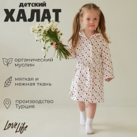 Халат детский муслиновый LoveLife &laquo;Сердечки&raquo; (4 года, рост 104-110 см) 100% хлопок, 235 гр/м2