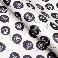 Набор бумаги упаковочной крафт "С др",, 2 листа, 50 &times; 70 см