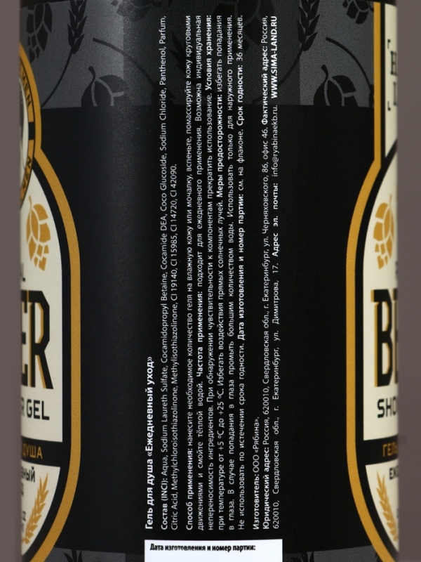 Подарочный набор косметики Real Beer, гель для душа и шампунь для волос HARD LINE, 2×400 Подарочный набор косметики Real Beer, гель для душа и шампунь для волос HARD LINE, 2×400