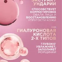 Крем для лица и шеи дневной "Черный жемчуг" в период менопаузы, 48 мл