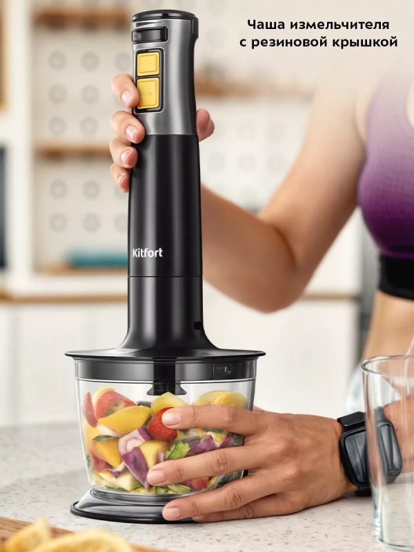 Блендер погружной измельчитель КТ-3512 (4 в 1) - 600 Вт