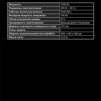Микроволновая Печь HYM-M2063 20л. 700Вт черный-хром