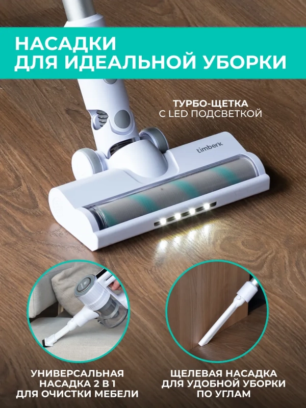 Вертикальный пылесос для дома (беспроводной) T-VCH-75