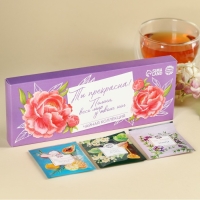 Чай в пакетиках &laquo;Ты прекрасна&raquo;, 21,6 г (12 шт. х 1,8 г).