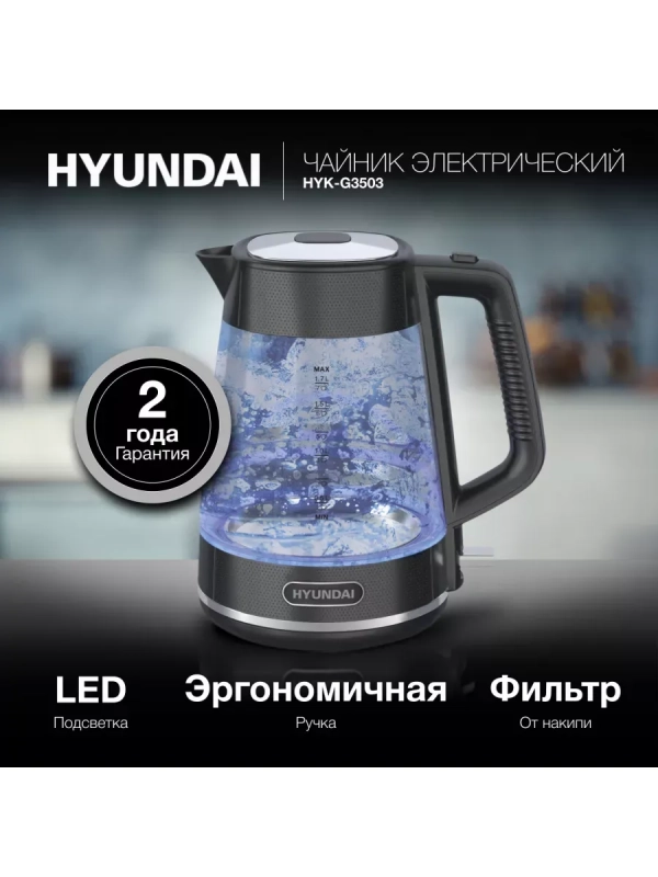 Чайник HYK-G3503 1.7л. 2200Вт черный серебристый