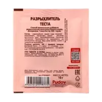 Разрыхлитель теста &laquo;С. Пудовъ&raquo;, 10 г