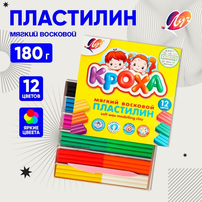 Пластилин мягкий (восковой), 12 цветов, 180 г, Пластилин мягкий (восковой), 12 цветов, 180 г, "Кроха", со стеком