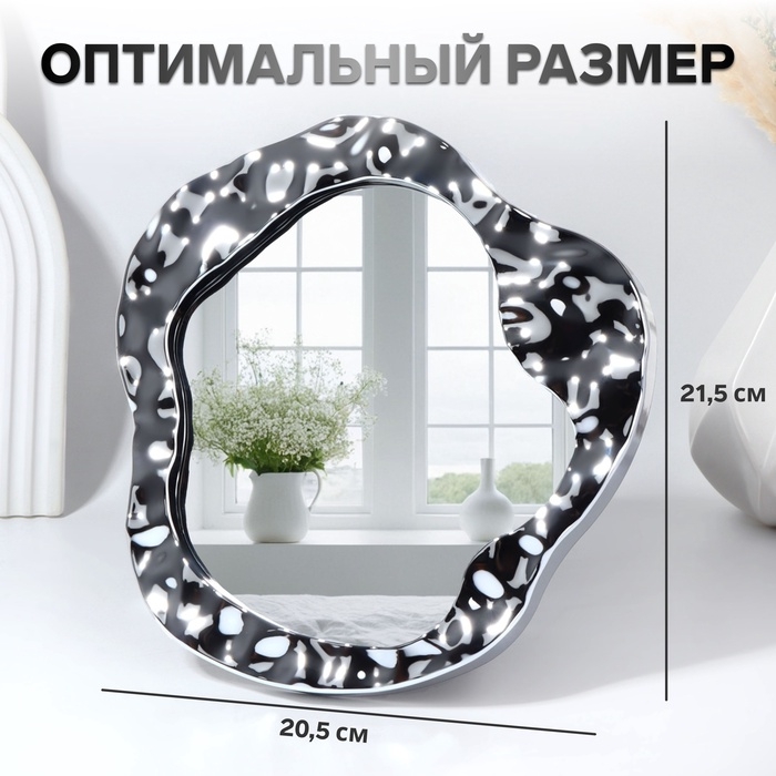 Зеркало настольное «Волны», зеркальная поверхность 15 × 16 см, цвет серебристый Зеркало настольное «Волны», зеркальная поверхность 15 × 16 см, цвет серебристый