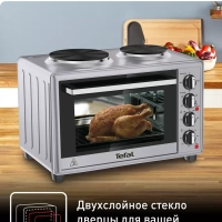 Мини-печь Optimate OF463D30, 3000 Вт