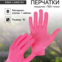 Перчатки садовые, нейлоновые, с нитриловым полуобливом, размер 10, оранжевые, Greengo