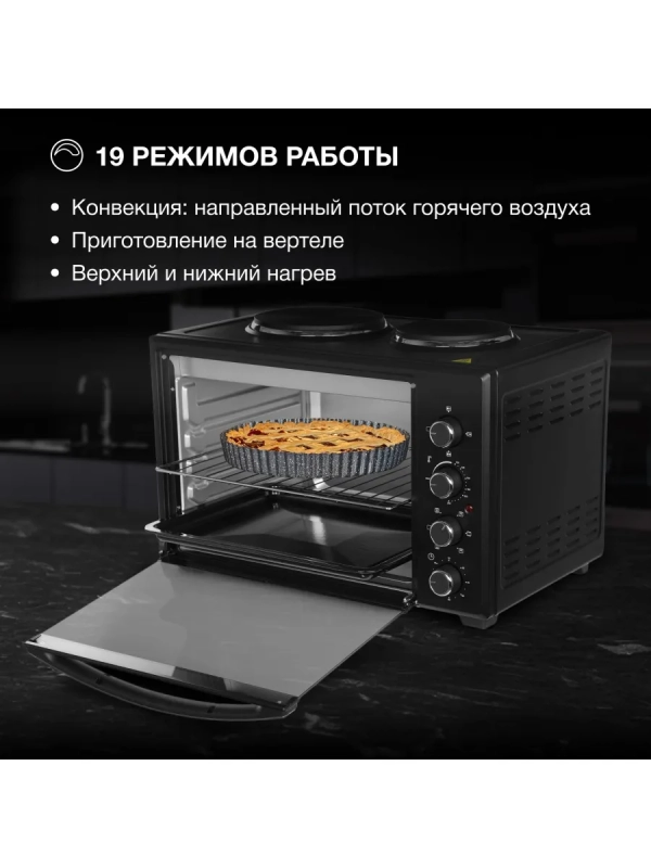Мини-печь MIO-HY099 45л. 1600Вт черный