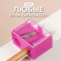 Точилка косметическая, с крышкой, двойная, МИКС