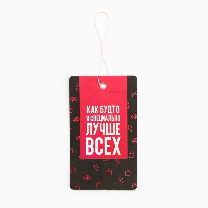 Ароматизатор в авто «Лучше всех», клубника Ароматизатор в авто «Лучше всех», клубника