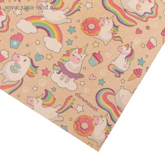 Бумага упаковочная крафтовая &laquo;Исполнения желаний&raquo;, 70 х 100 см