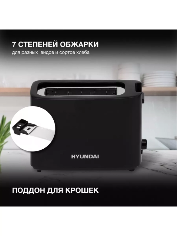 Тостер HYT-8007 500Вт черный