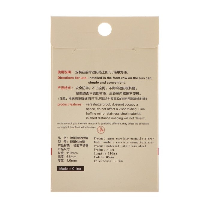 Зеркало салонное на солнцезащитный козырек авто, 11×6,5 см Зеркало салонное на солнцезащитный козырек авто, 11×6,5 см