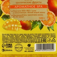 Природная морская соль для ванны, 500 г, аромат тропических фруктов, КЛАДОВАЯ КРАСОТЫ Природная морская соль для ванны, 500 г, аромат тропических фруктов, КЛАДОВАЯ КРАСОТЫ