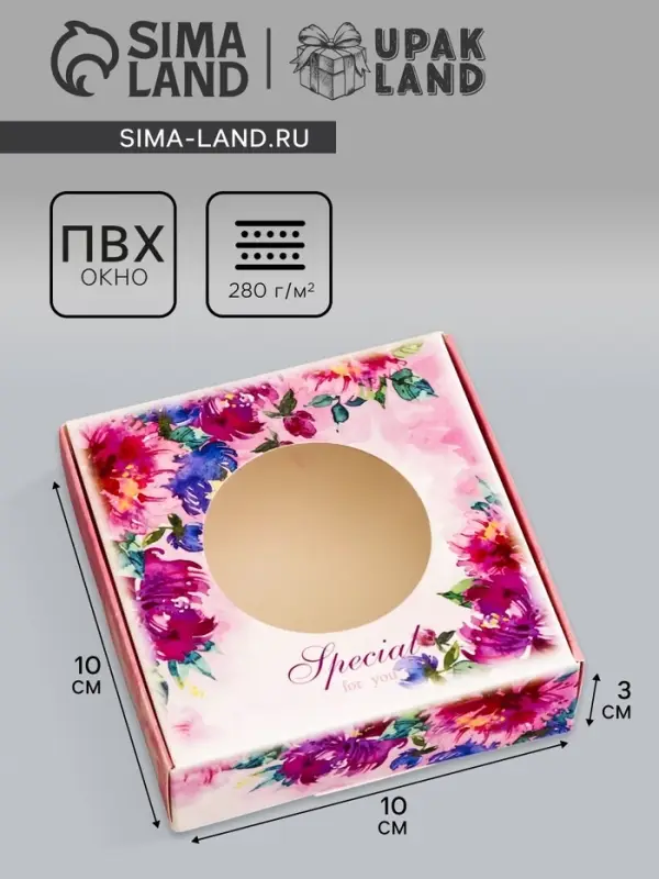 Коробка подарочная сборная с окном, упаковка, &laquo;Подарок для тебя&raquo;, 10&times;10&times;3 см