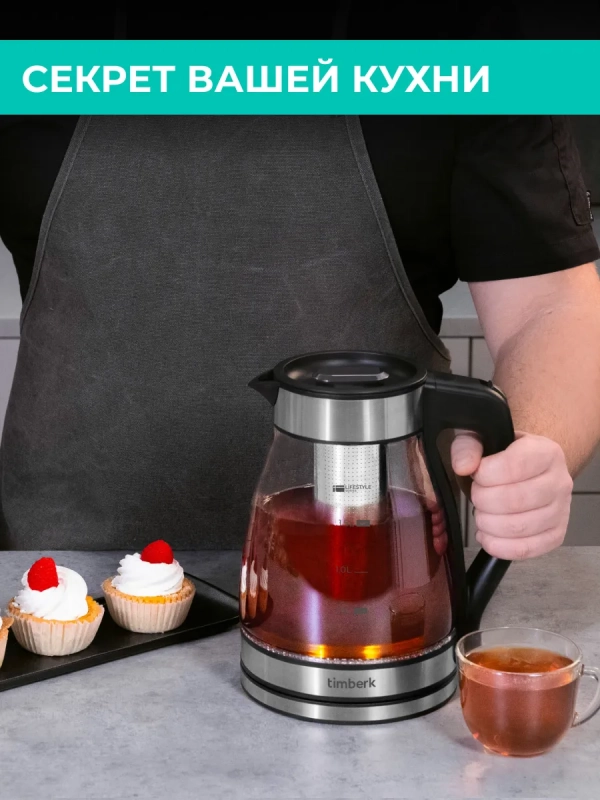 Чайник электрический с заварочным фильтром T-EK27G02