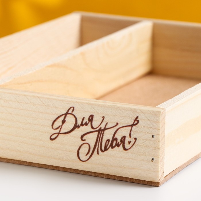 Кашпо деревянное, 27.5&times;20&times;4.5 см "Для тебя", 2 отдела, гравировка