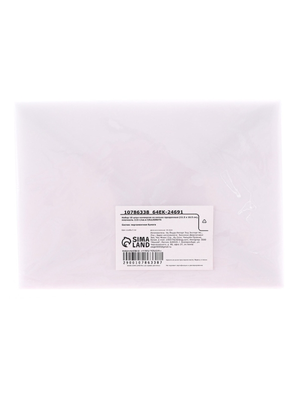 Набор 10 штук конвертов из кальки прозрачные (11.5 х 16.5 см), плотность 113 г/кв.м