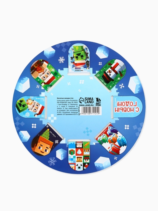 Закладки магнитные 8 шт на подложке "Пиксели"