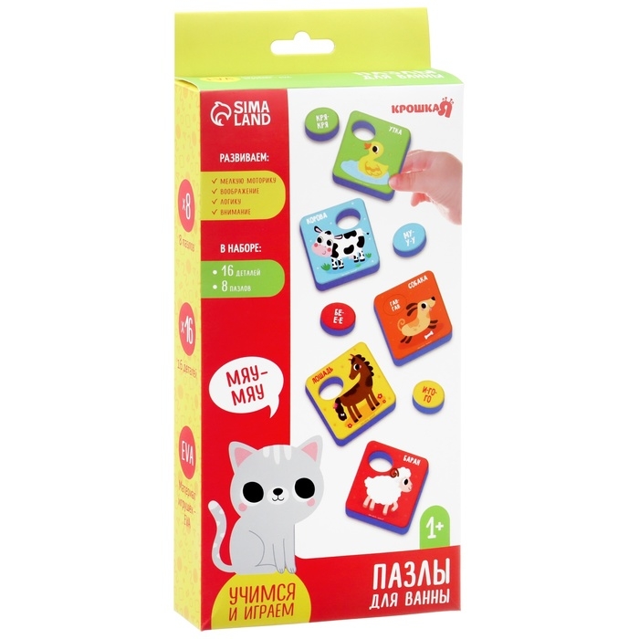 Мягкий пазл для малышей &laquo;Кто как говорит?&raquo;, 8 пазлов, Крошка Я