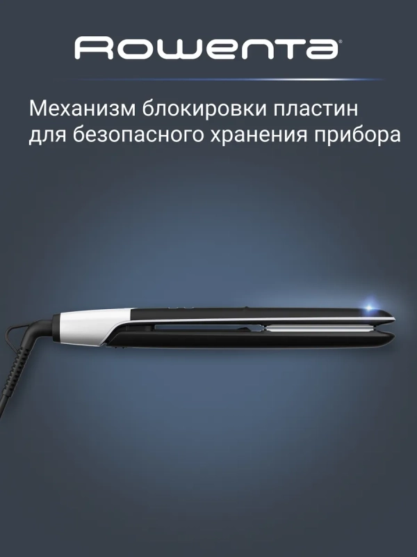 Выпрямитель для волос 2 в 1 Express Shine SF4621F0