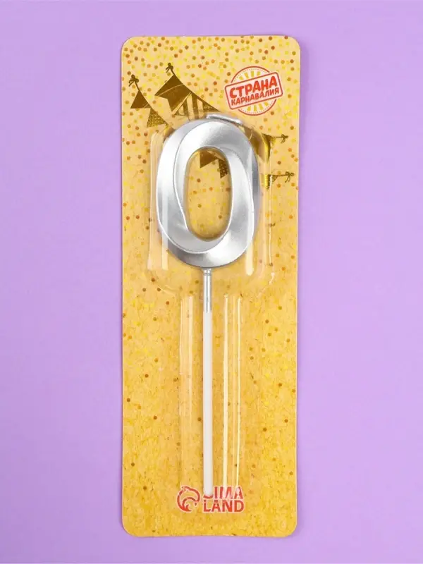 Свеча в торт на шпажке &laquo;Грань&raquo;, цифра 0, серебро, 5 см