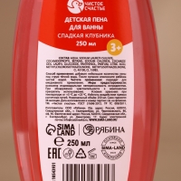 Подарочный набор детский ЧИСТОЕ СЧАСТЬЕ &laquo;Подарочек для тебя&raquo;: пена для купания 250 мл и бомбочка для ванны 110 г, Новый Год